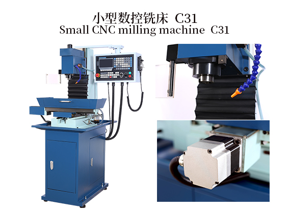 Small CNC milling machine helps vocational education teaching mode